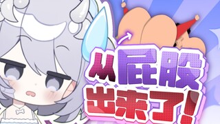 主播全家头上都有屁股印！？
