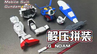 【解压拼装】解压到不可思议！终将成为救世主的少年！！！#288（MG高达AGE）