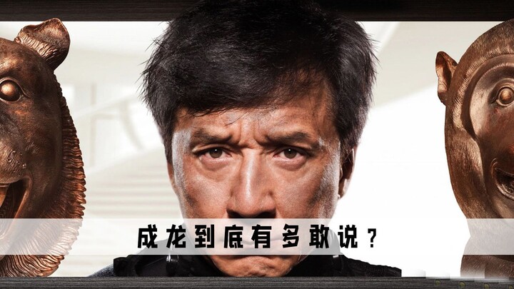 How bold is Jackie Chan really? He bluntly says Bruce Lee has been overly mythologized, claiming his