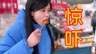 村 花 进 城
