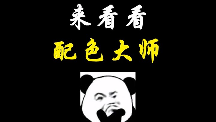 Hãy cùng xem bậc thầy phối màu!