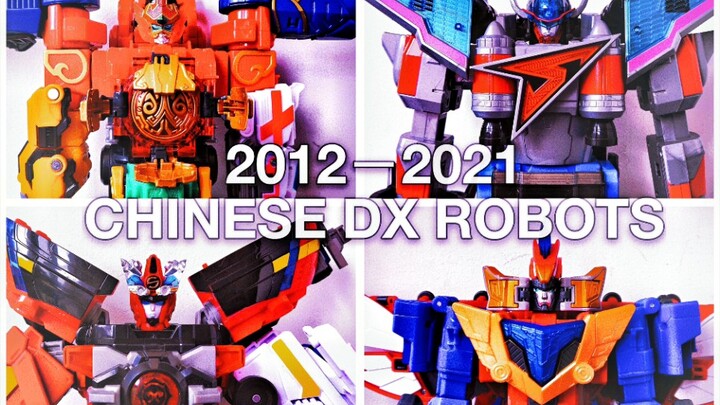 【OFF喵】巨神战击队 2012－2021 全历代1号机DX wow！(1.巨神勇击王 2.太阳战击王 3.冲锋战击王 4.热浪战击王) 玩具