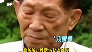 الجد يوان: لا أخشى أن يتفوقوا عليّ في الأوساط الأكاديمية، لكن لا أستطيع تحمل محاولاتهم لإيذائي في مج