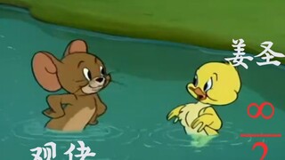 Sử dụng Tom và Jerry để mở ra trải nghiệm toán học huyền thoại của Jiang Sheng-1