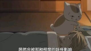 《夏目友人帐》被幸福包围的吶兹咩和会照顾人的娘口三三！