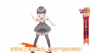 Sân khấu BW Thượng Hải! Kanna bùng nổ vũ đạo!