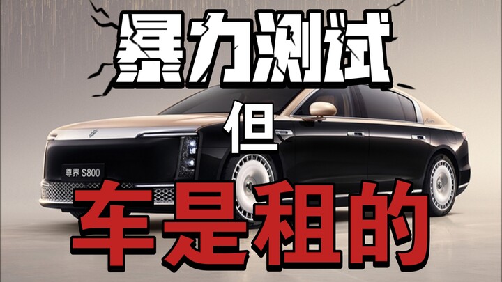 So what if the brake pedal gets smashed? The cars used in the violent tests at the launch event are 