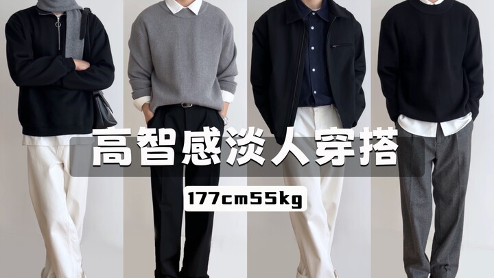 High-intellect, low-key outfit—perfect for commuting!