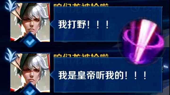 Ying Zheng bermain jungler, sembilan puluh pedang Qin menghancurkan segala lawan!