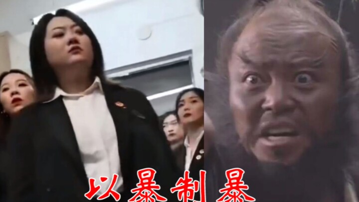 “Checking the Dorms on Liangshan”