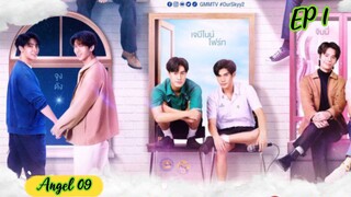 🇹🇭[BL]OUR SKY2 STAR IN MY MIND EP 1 ENG SUB (2023)