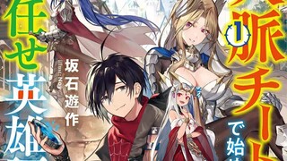 【4】ราชาข้าวนุ่มที่แข็งแกร่งที่สุด!ฮาเร็มของเขาแพร่กระจายไปทั่วโลก!ไม่มีอะไรที่แก้ไม่ได้ด้วยคำเดียวเข