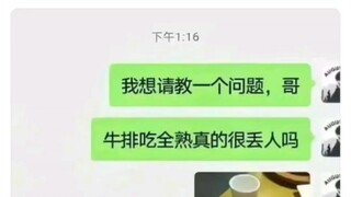 هل من المخجل أن تأكل شريحة اللحم ناضجة تمامًا؟