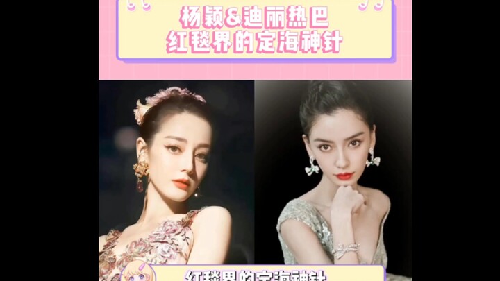 Bisa dibilang mereka adalah penyangga utama di karpet merah! Tanpa mereka berdua, karpet merah dunia