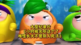 Bộ phim tài liệu lớn "Ngày nhỏ chỉ nghe mỗi cái này, bảo sao lớn lên chẳng quan tâm đến sống chết củ