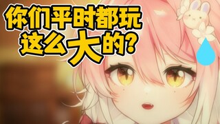 “主播能和我们play一下吗？”
