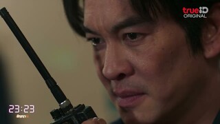 ตัวอย่าง 23:23 สัญญาสัญญาณ EP.5 ดูฟรีทีเดียวที่ TrueID