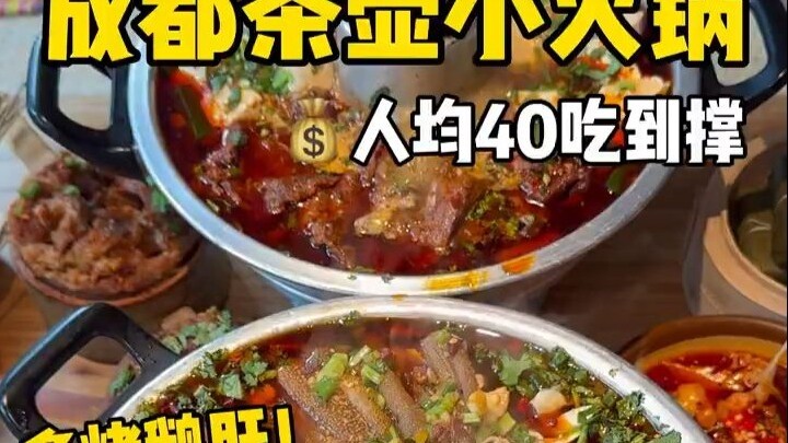 เฉิงตู!! กินหม้อไฟเล็กไป 3 ครั้งใน 5 วัน...