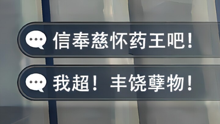 What if the Abundance Wickedness invaded Teyvat...