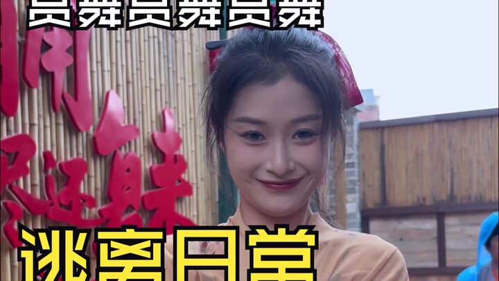 Hasilkan uang dan tonton tarian