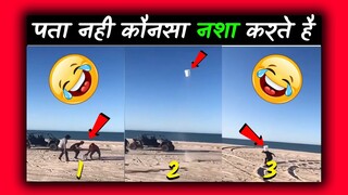Funny Moments Caught On Camera Part 3 😀😂 #shorts I Hindi Countdown I Hindi Vibes