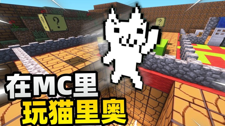 Minecraft But I’m Super Smart
