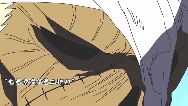 Zoro VS Ryoma