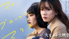 My Broken Mariko (2022) Subtitle Indonesia