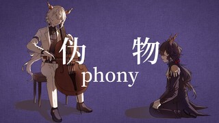 【黑键x白垩】“说不出口的再见，哭泣的phony”