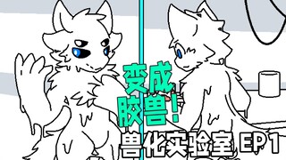 Makhluk-makhluk ini, ingin mengubahku menjadi manusia binatang!?