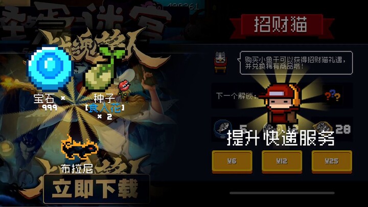 [Monsoon] [Gunsfire Reborn] How to obtain the Fire Salamander – Brani, and how to upgrade delivery s