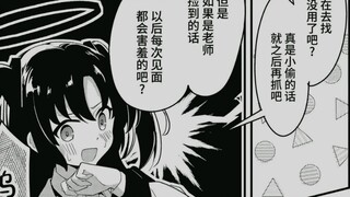 「Azure Comics」Emergency meeting! About the disappearance of Yuka-chan's panties