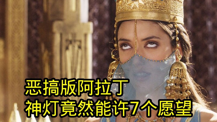 The Genie Got Fooled! 7 Wishes to Grant in This Hilarious Spoof of “Aladdin’s Magic Lamp”