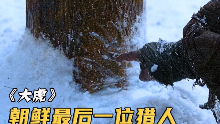 Old Hunter x Hunter dug up the snow at the bottom of the tree, noticed something was wrong, and imme