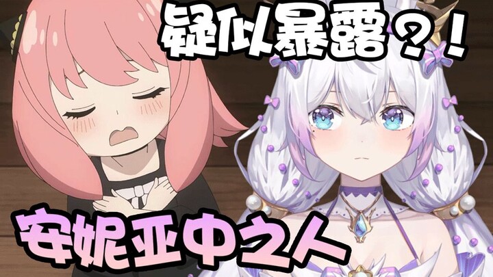 [ SPY×FAMILY ] The voice actor for the little Lolita has been found! It turns out to be you!