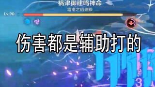 我去...夜兰这伤害不得把主C吊着打