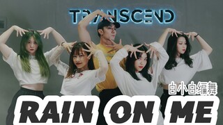 【全盛舞蹈工作室】卡点太爽了！大爵士《RAIN ON ME》编舞练习室