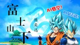 [AI Goku/AI Vegeta] Di bawah Gunung Fuji