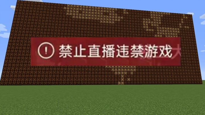 A color six live broadcast method based on Minecraft redstone lamp