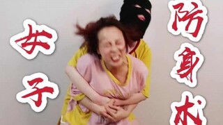 [Chat] I practiced women's self-defense on my sister, and it's true love that she didn't break up wi