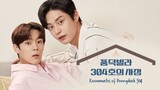 Roommates of Poongduck 304 Episode 1 English Sub [BL] 🇰🇷🏳️‍🌈