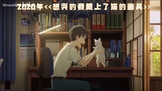 Movies that were mistaken for Makoto Shinkai in those years ~ every one is very classic ~ 30 seconds