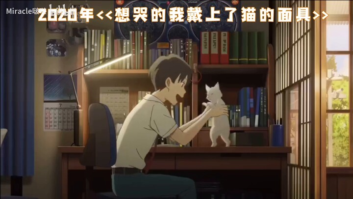 Những bộ phim bị nhầm với Makoto Shinkai trong những năm đó ~ cái nào cũng rất kinh điển ~ 30 giây m