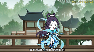 【千万别惹大师兄】第98集：返回九天阁