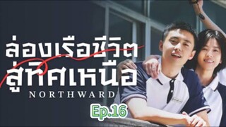Episode 16