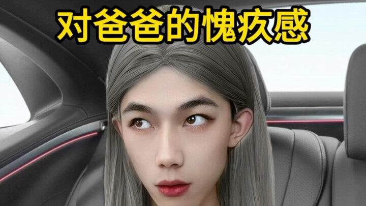 Mengapa kasih sayang orang tua selalu membuatku merasa bersalah?