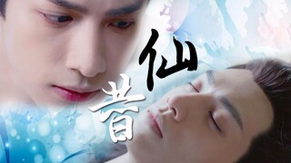 【罗云熙/润玉水仙】仙替续---HE，霸道天帝与龙鱼族长的爱恋