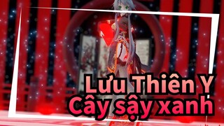 Lưu Thiên Y|[MMD]Hát: Xanh, cây sậy xanh