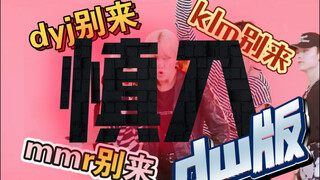 纯八粉svt现初印象
