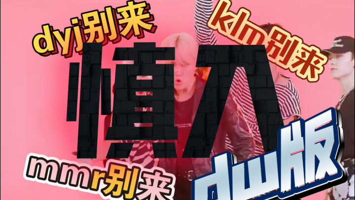 纯八粉svt现初印象